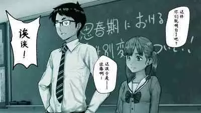 [Hiragana De, Bero Kisu] Ore no… Shojo o Ubatta no wa Omae ka! [Chinese] [境界z个人汉化]