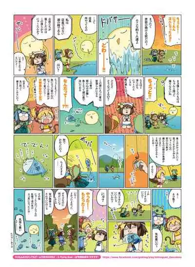 Dengeki Moeoh 2020-06