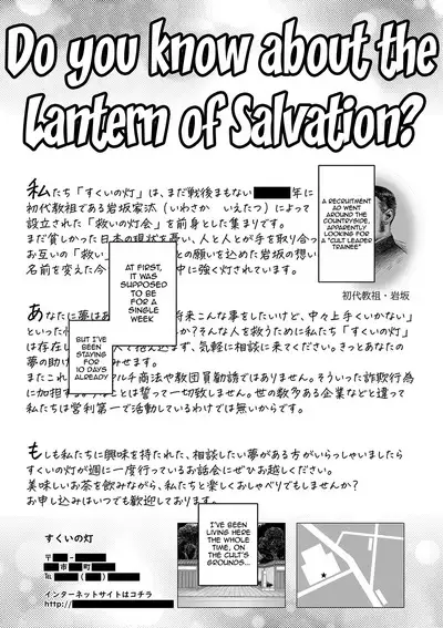 [Takatsu] Kyouso-sama no Tsukurikata | The Making of a Cult Leader Ch.1-3 [English] {Doujins.com} [Digital]