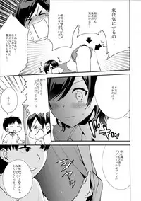 (SC2015 Summer) [Mushaburu (Musha Sabu)] Shaving