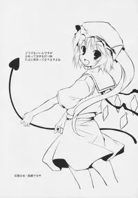 Koumakan (Partial Translation)