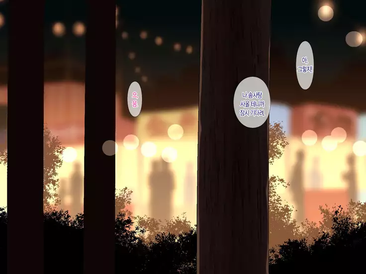 Ameagari, Jinja nite.