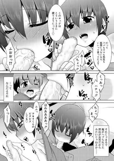 Juicy No. 9 2015-04 [Digital]