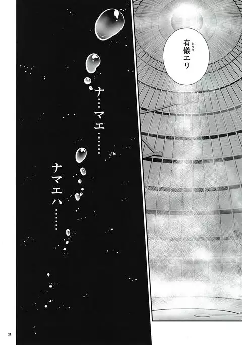 Cocytus no Atatamekata 1K