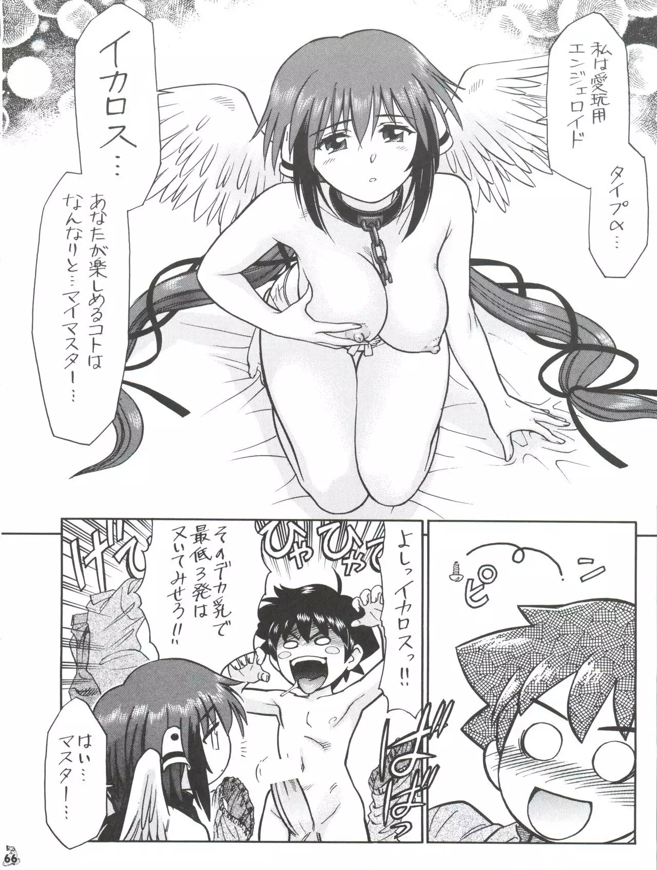 Nogaremono Nan Demo-R