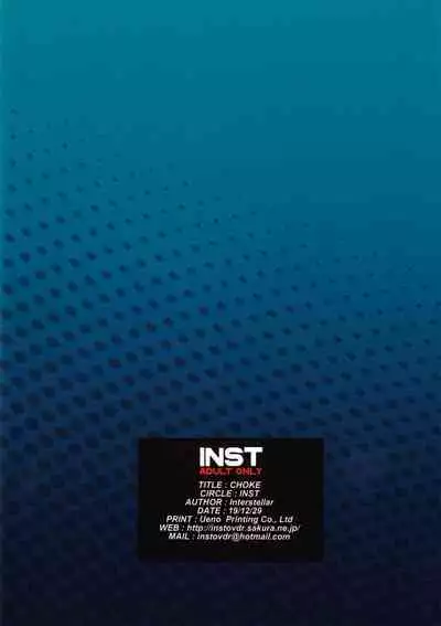 (C97) [INST (Interstellar)] CHOKE (Kantai Collection -KanColle-) [English] {Hennojin}