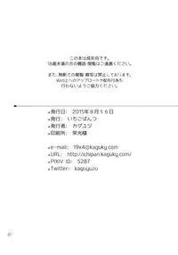 (C88) [Ichigo Pants (Kaguyuzu)] Buon appetito ! - MeshiaGare - (Kantai Collection -KanColle-)