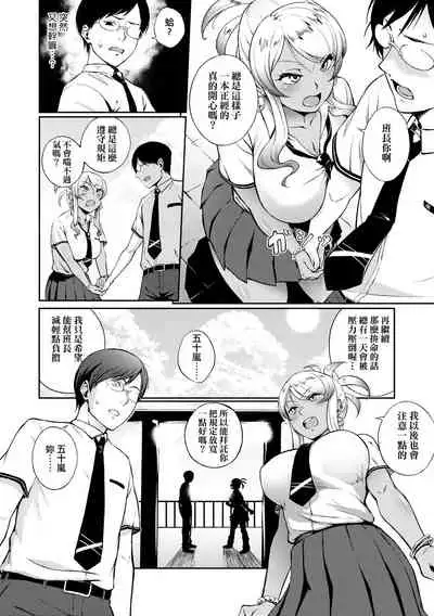 Manazashi Temptation | 迷濛電眼的桃色誘惑