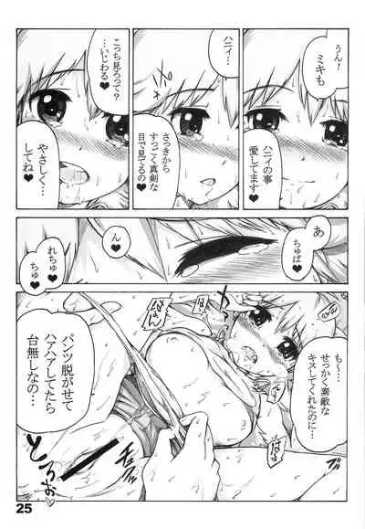 [Atelier Maruwa (Maruwa Tarou)] Honey Moon (THE IDOLM@STER)