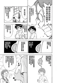 [Yoshida Goro] πｒ２ (Paia Runojijou) [Chinese] [瑞树汉化组]