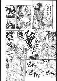 [Sumire Club] Tatesen 1／2