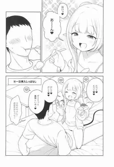 Chibi Succu Shiko Life