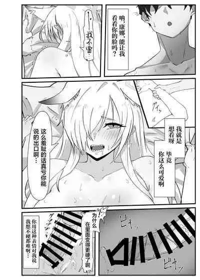 Ame wa Koujitsu no Hitotsu