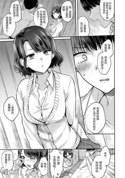 夢現ロマンティック 朦朧之間的浪漫