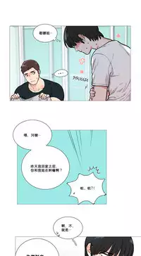 [The Jinshan] Sadistic Beauty Ch.1-28 [Chinese] [17汉化]