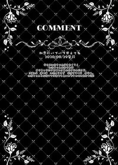 Saimin Kanojo Soushuuhen 02