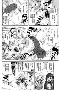 [Akitsuki Itsuki] Kitto Muchuu ni naru [Chinese]