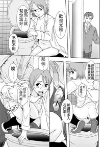 [Mayonnaise.] Shoujogata Seishoriyou Nikubenki - Meat toilet for girl type processing [Chinese] [污邪小分隊]