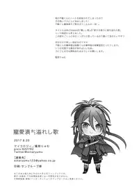 Chouai Michiafureshi Uta