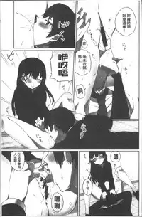 [Namita] Iinchou no Hi. Mi. Tsu. ~Itta Kaisuu ga Barechau Sekai~ | 委員長的小祕密 ～高潮的次數會顯露出來的世界～ [Chinese]