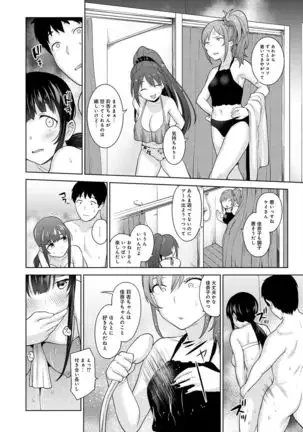 Erohon o Sutetara Konoko ga Tsurechatta!? Ch. 1-24
