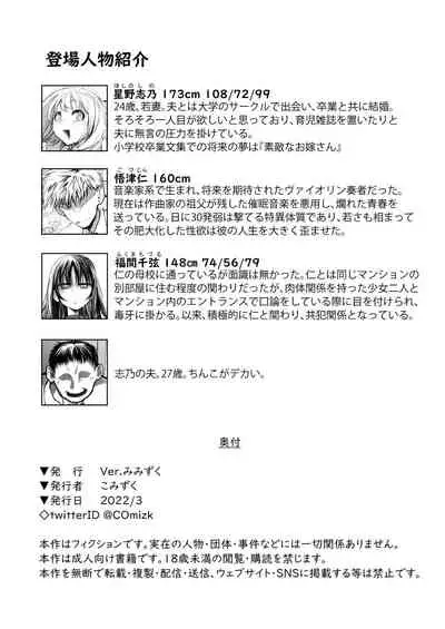 [ver.Mimizuk (COmizuk)] Oku-sama wa Oyatsu