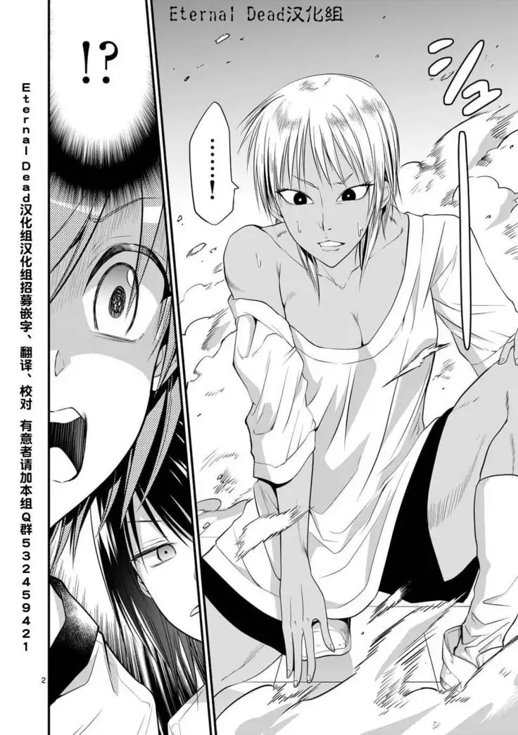 Tensei Pandemic 1-11