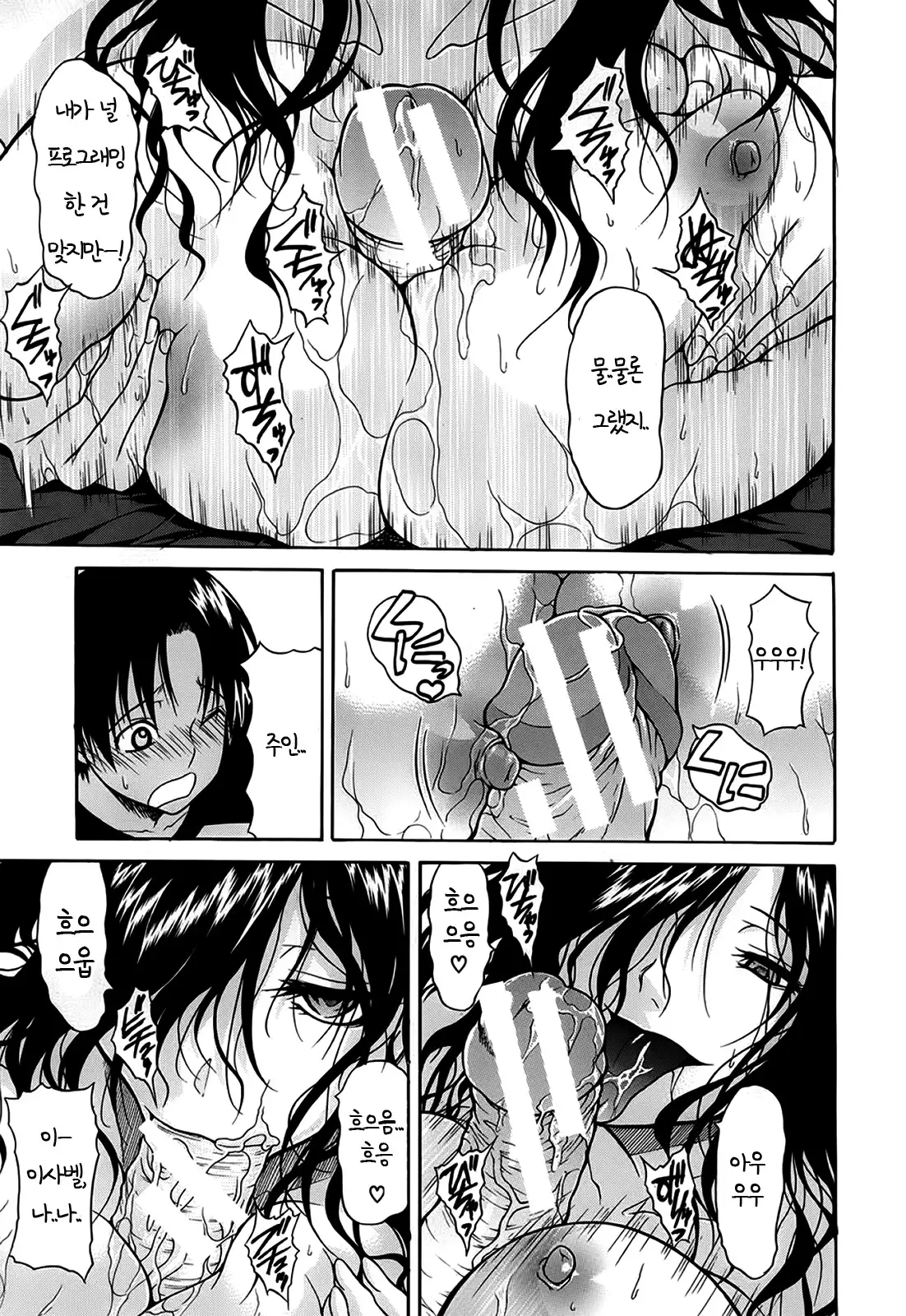 Believe Machine Ch. 1-4 + Gaiden