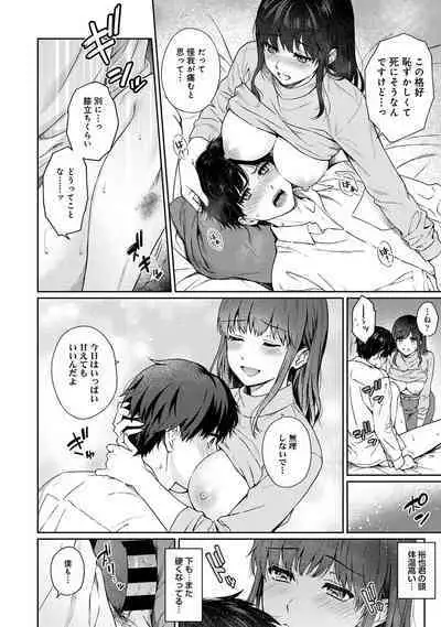 Sensei to Boku Ch. 1-12