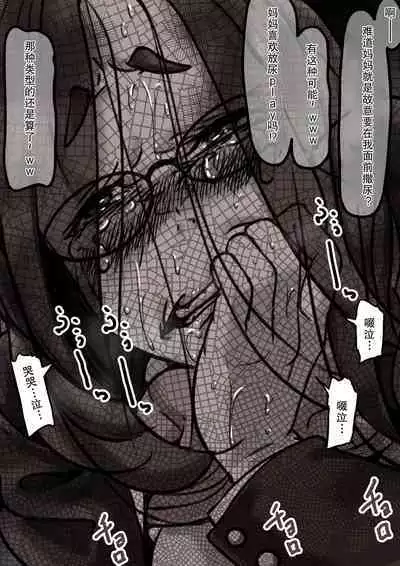 Haha to Ochite Iku Part 3