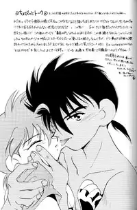 [Mad Paradox (Various)] Let's Go To Bed (Bakusou Kyoudai Let's & Go!!)