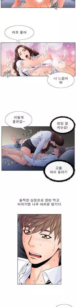 Girls Temptation Ch.1-14