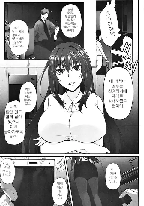 Master no Shiranu Ma ni.