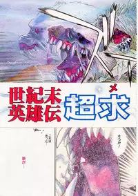 [Oh! Great] 5 ~FIVE~