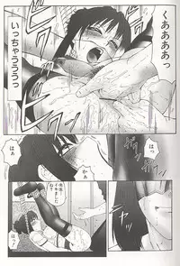 [Fuusen Club] Daraku - Currupted [1999]