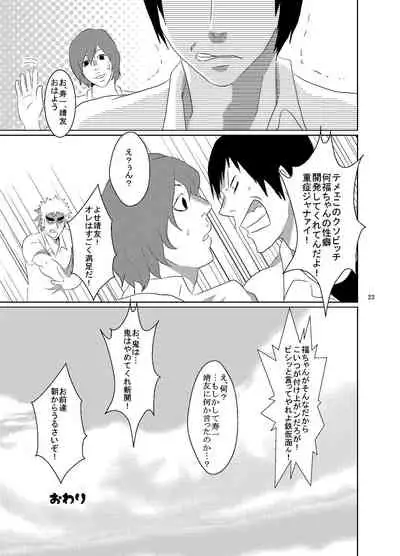 Web Sairoku Fukushin Gyaku Re Hon