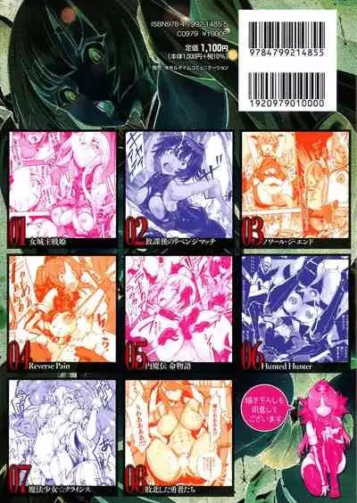 Hametsu Otome Shuu Ch.1-5