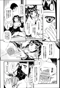 [Zummy] Reigetsu Ch.1-5