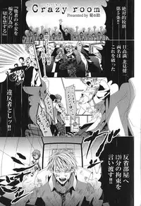 [Anthology] Seiheki BL