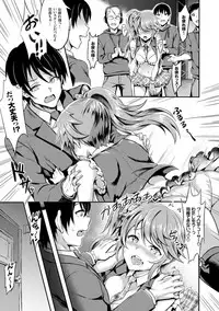 [Puyocha] Muttsuri Bitch [Digital]