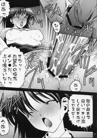 [GPX (Aizawa Tetora)] Ranbu (School Rumble)