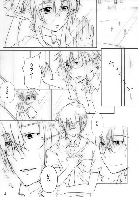 Ever moment with you