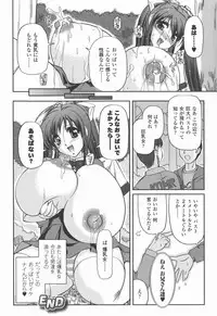 [Anthology] Bakunyuu Gensou Vol.03