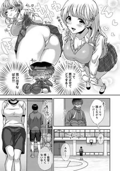 ore da ke ni koakuma na doukyuusei fu tta ra oshitao sa rema shi ta ~