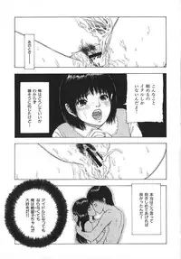 [Fuyunaga] Kuchibiru Kara Subete ga Hajimaru