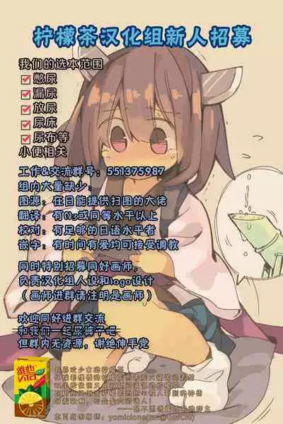 Minaide! | 不要看我!