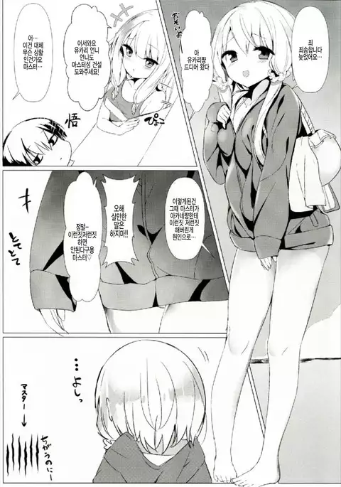 Osasoi Ecchi Yukari-chan