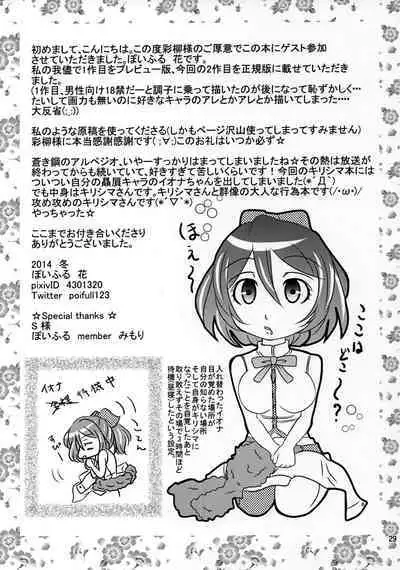 Futari Gurashi no Arpeggio 2