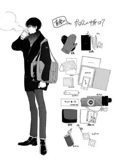 Hajimete wa Zenbu Kare no Gochisou