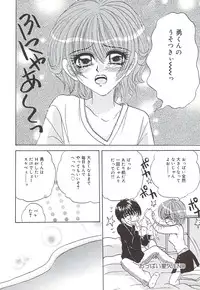 [Sakura Hiiro] Kuchibiru Aibu